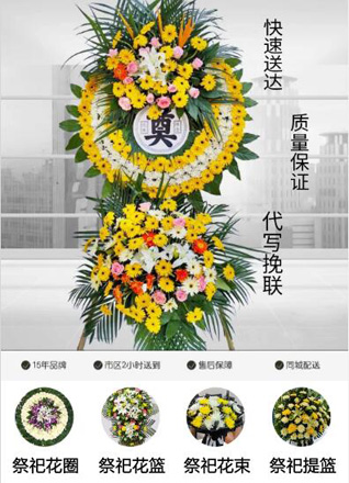 浙江省绍兴新昌县沙溪镇竺家坑村花圈代送